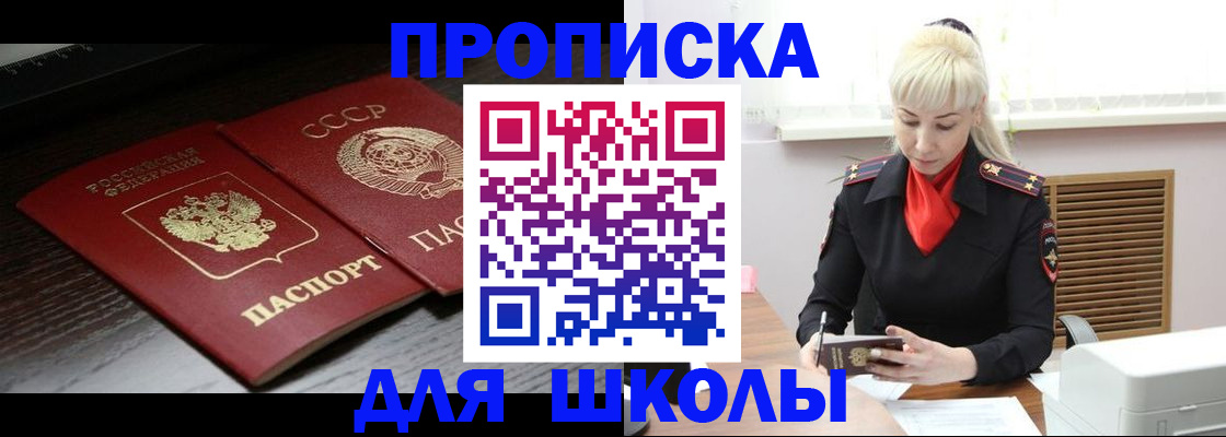 прописка для кредита в Добрянке