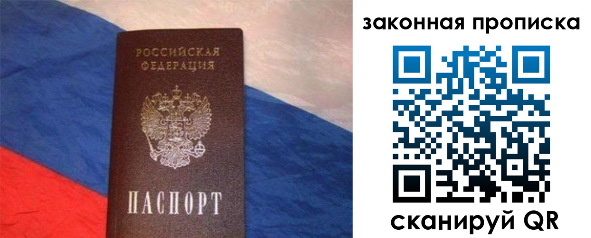 временная регистрация для всех в Добрянке