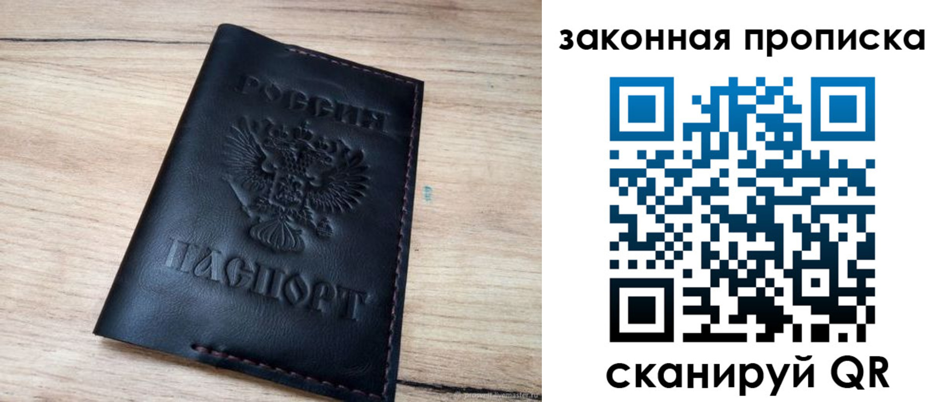 прописка ребенка в Добрянке