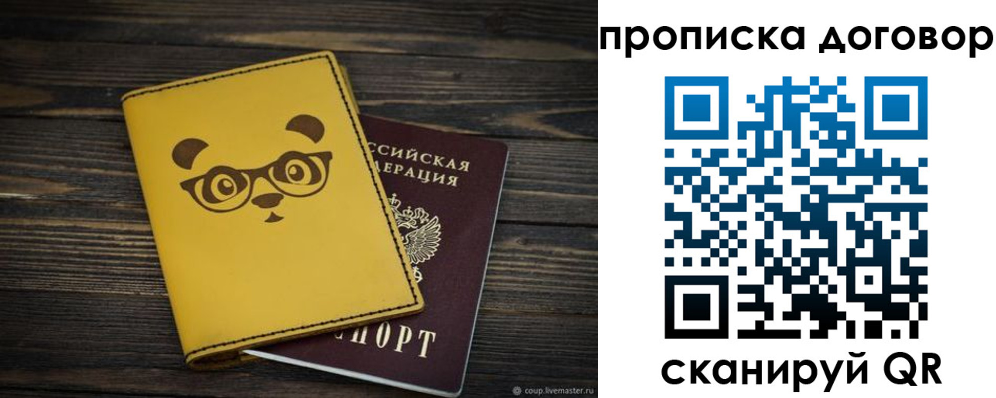 прописка паспорт в Добрянке