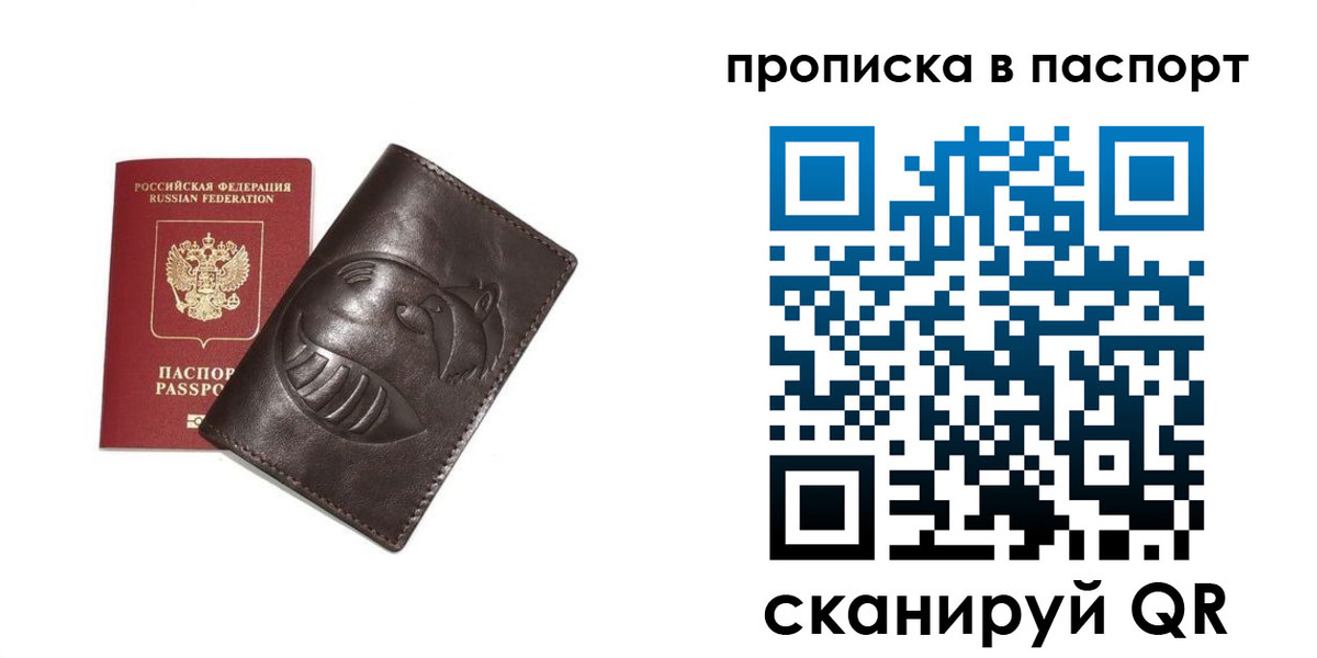 регистрация в Добрянке
