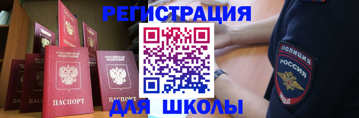 прописка для кредита в Добрянке