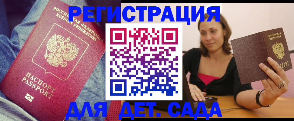 регистрация в Добрянке