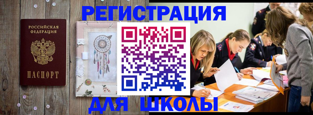 прописка 2025 в Добрянке