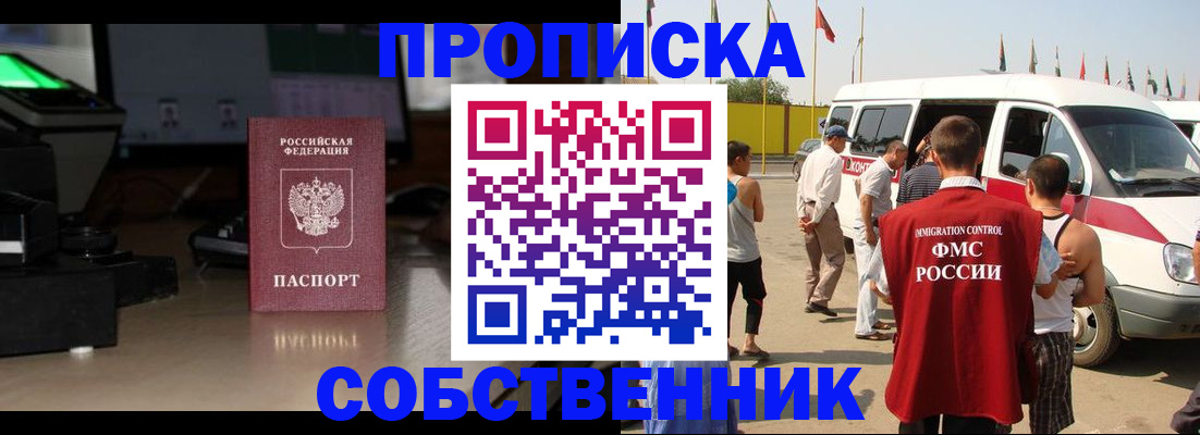 прописка 2025 в Добрянке