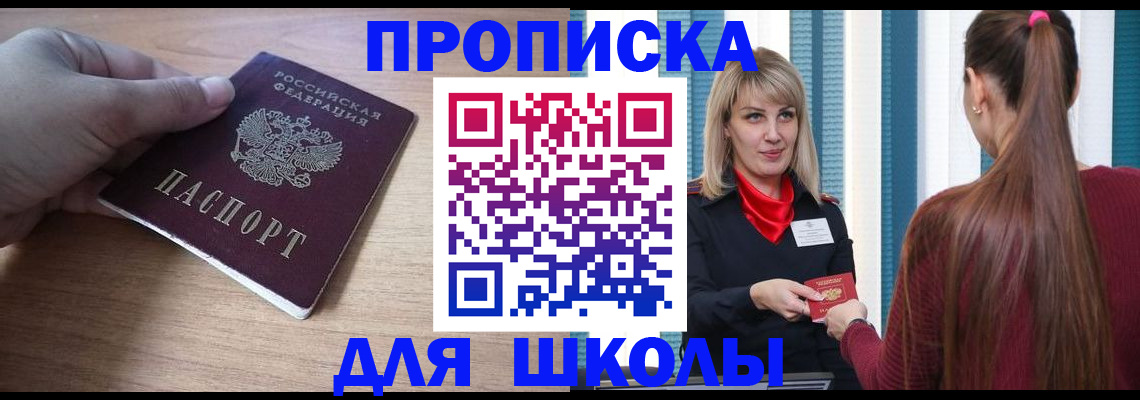 временная регистрация надежно в Добрянке