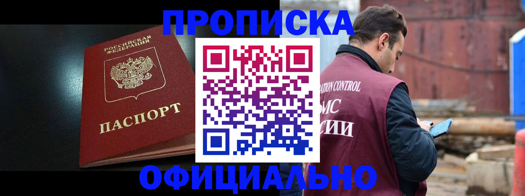 миграционный учет в Добрянке
