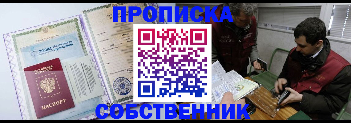 временная регистрация адрес в Добрянке